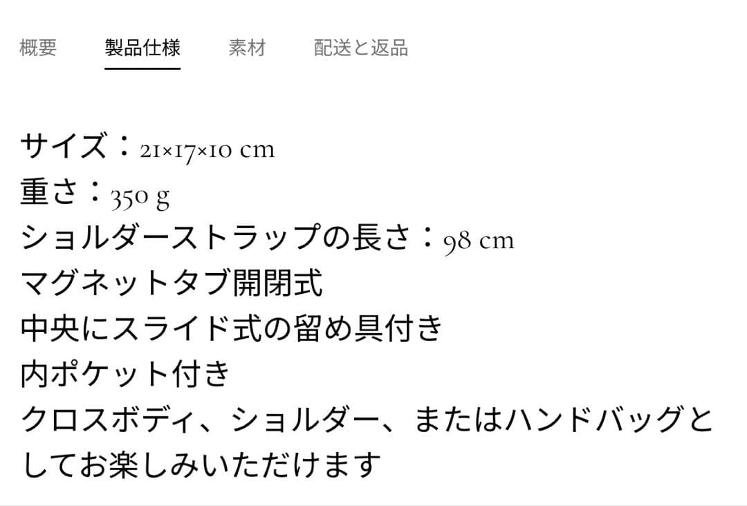 Polene/ショルダーバッグBeri/ブラック/チェーン