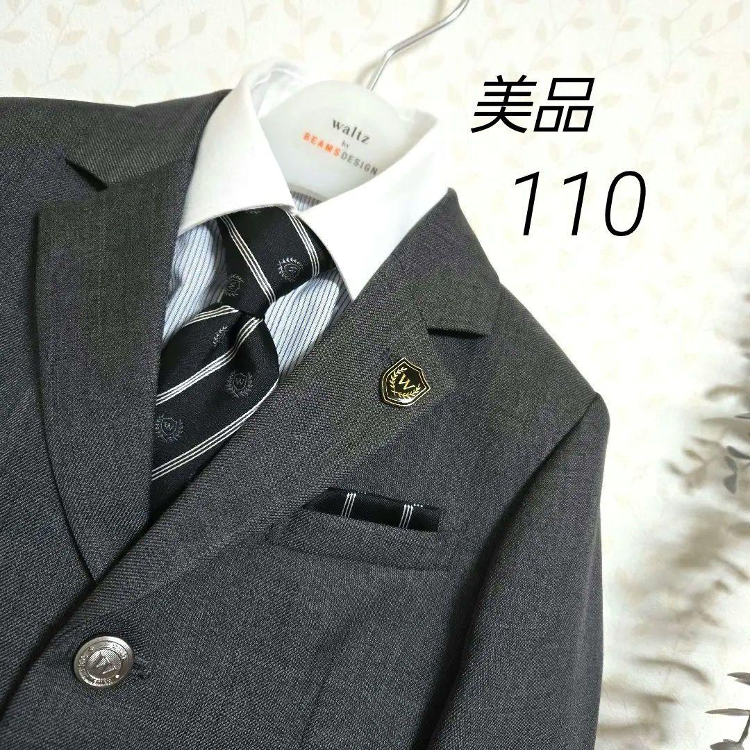 専用　美品　ワルツバイビームスデザイン　110　スーツセット　チェック　卒服