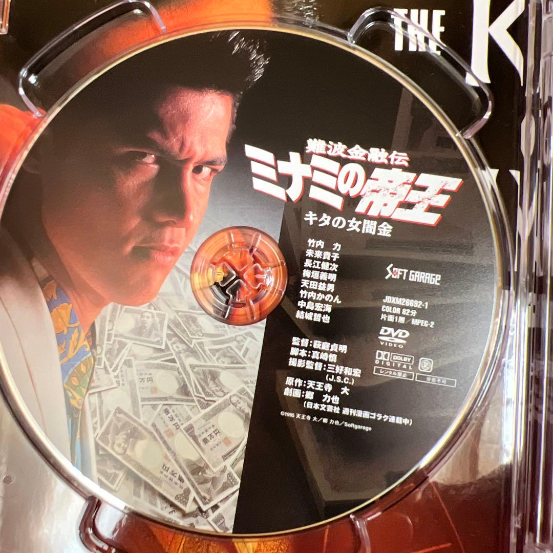 ミナミの帝王 DVD Collection Vol.2