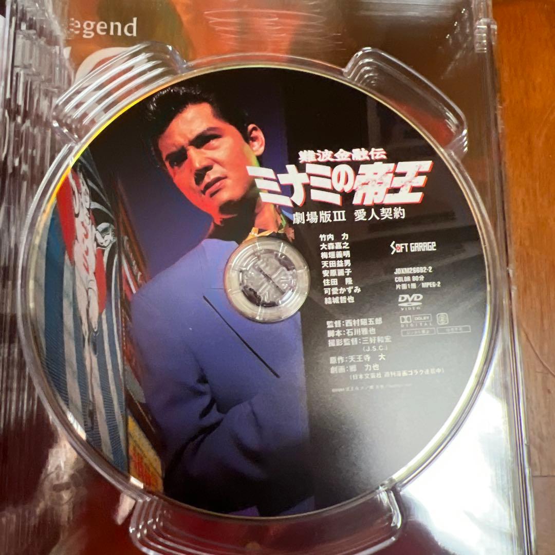 ミナミの帝王 DVD Collection Vol.2