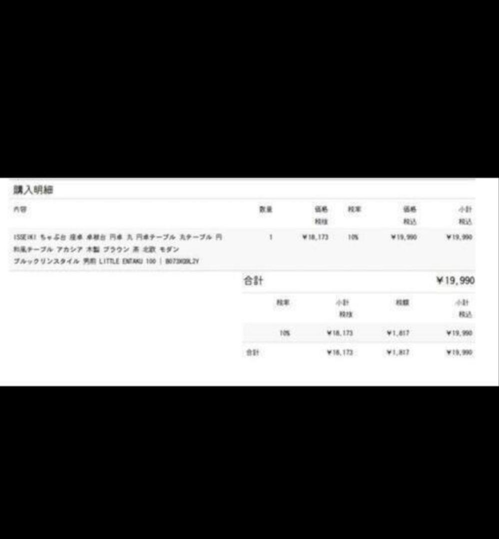 ISSEIKI ちゃぶ台 座卓 卓袱台 丸テーブル 木製 ブルックリンスタイル