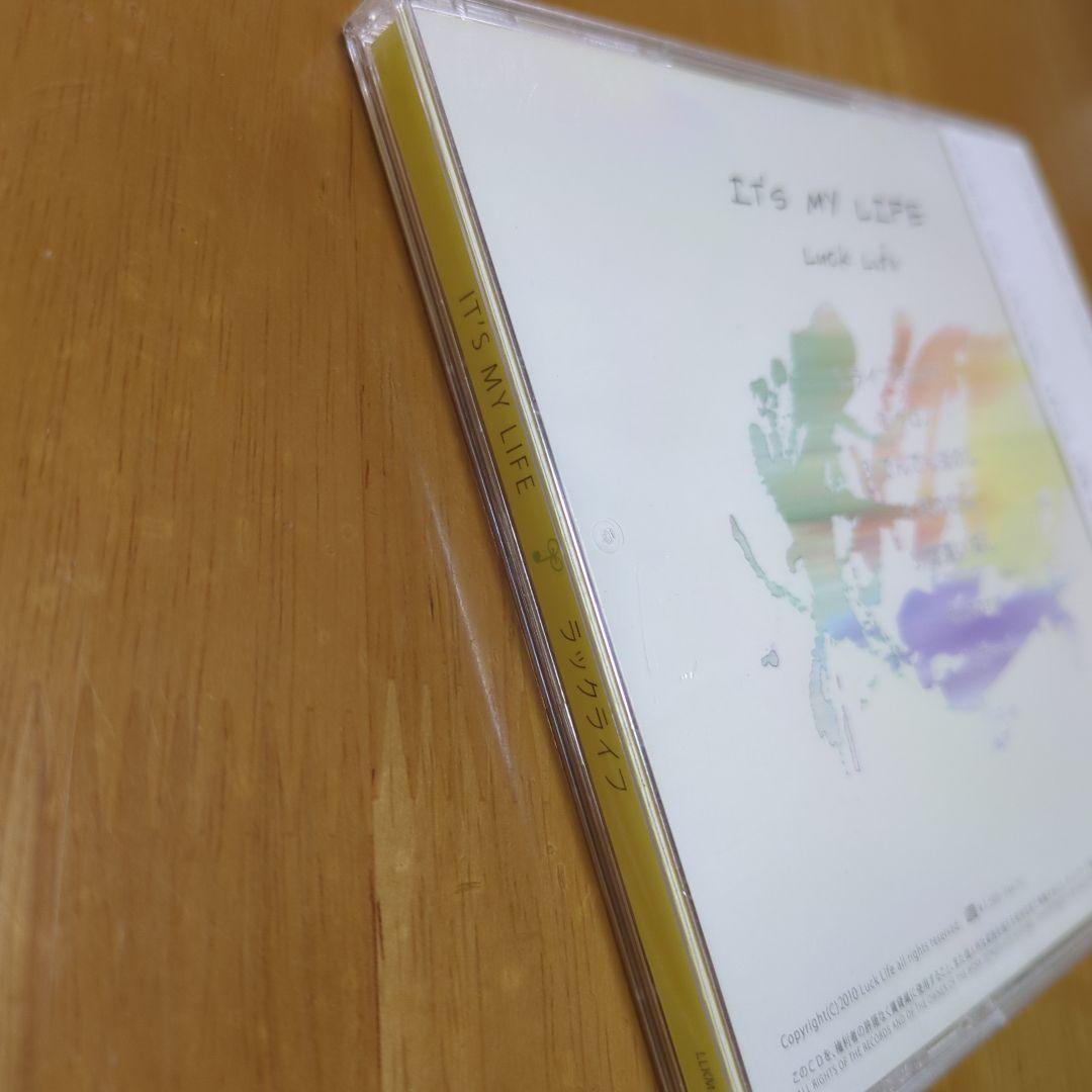 【新品未開封】ラックライフ IT'S MY LIFE CD