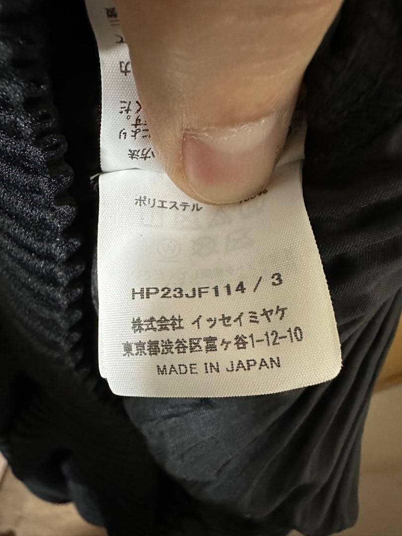 HOMME PLISSE ISSEY MIYAKE ポリエステル パンツ