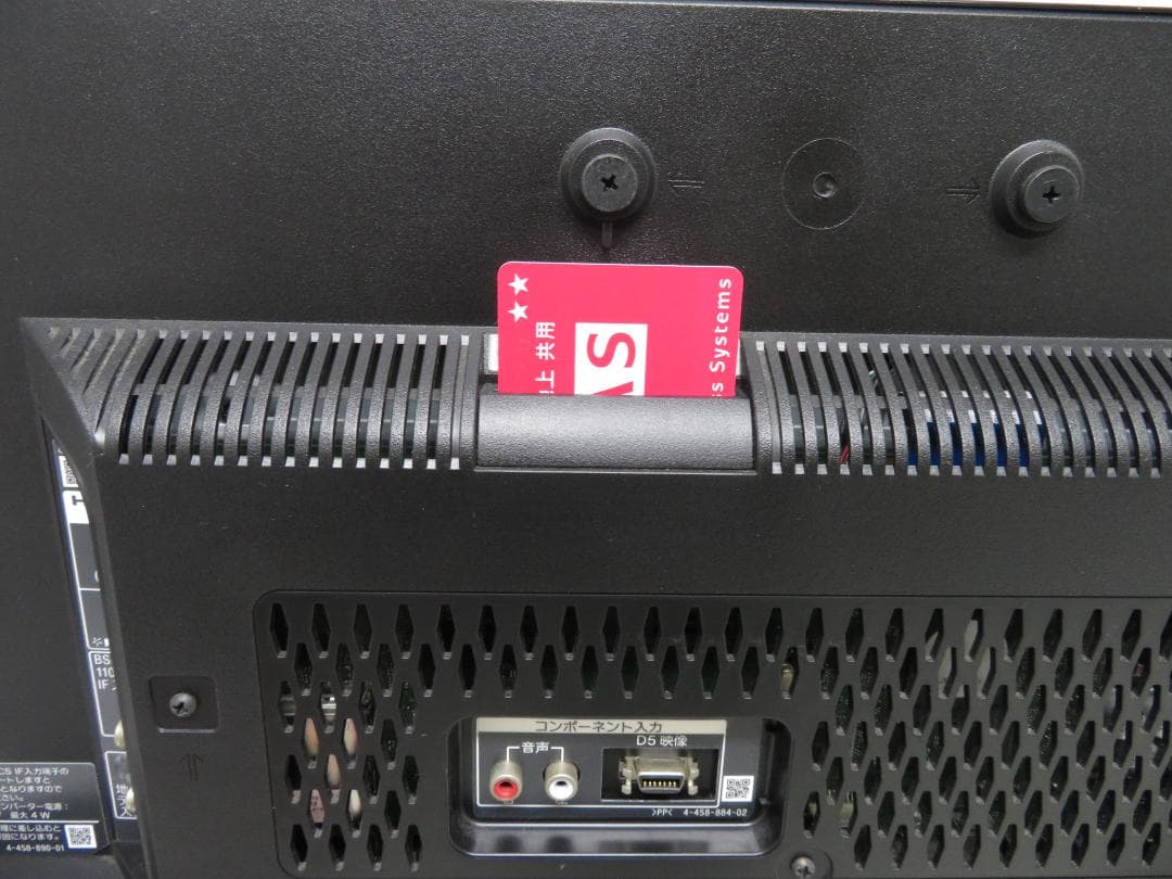 ソニー BRAVIA 24インチ LED液晶テレビ KDL-24W600A