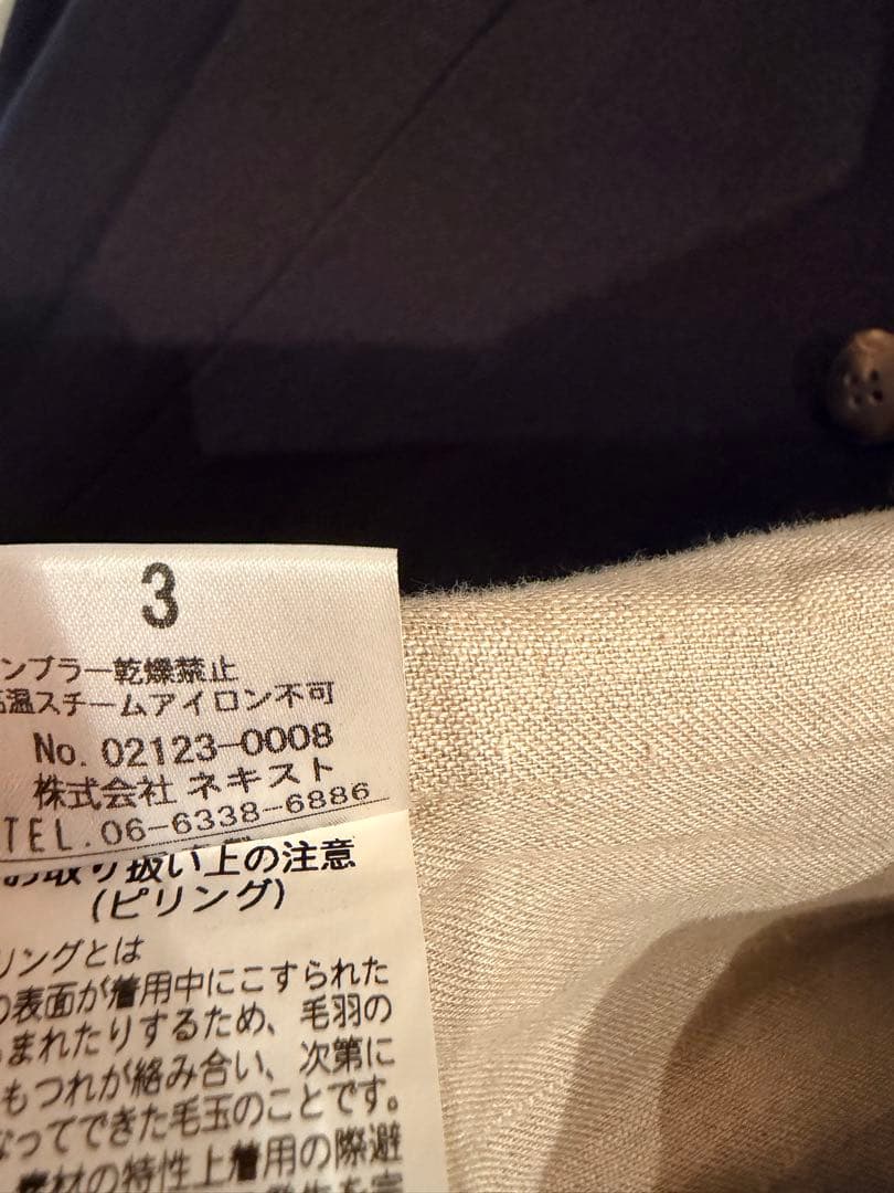 m*8様 美品【nest Robe / CONFECT】テーラードジャケット/