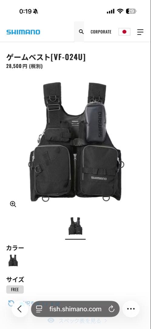 カ*ゴ様 シマノ SHIMANO ゲームベストVF-024U ブラック