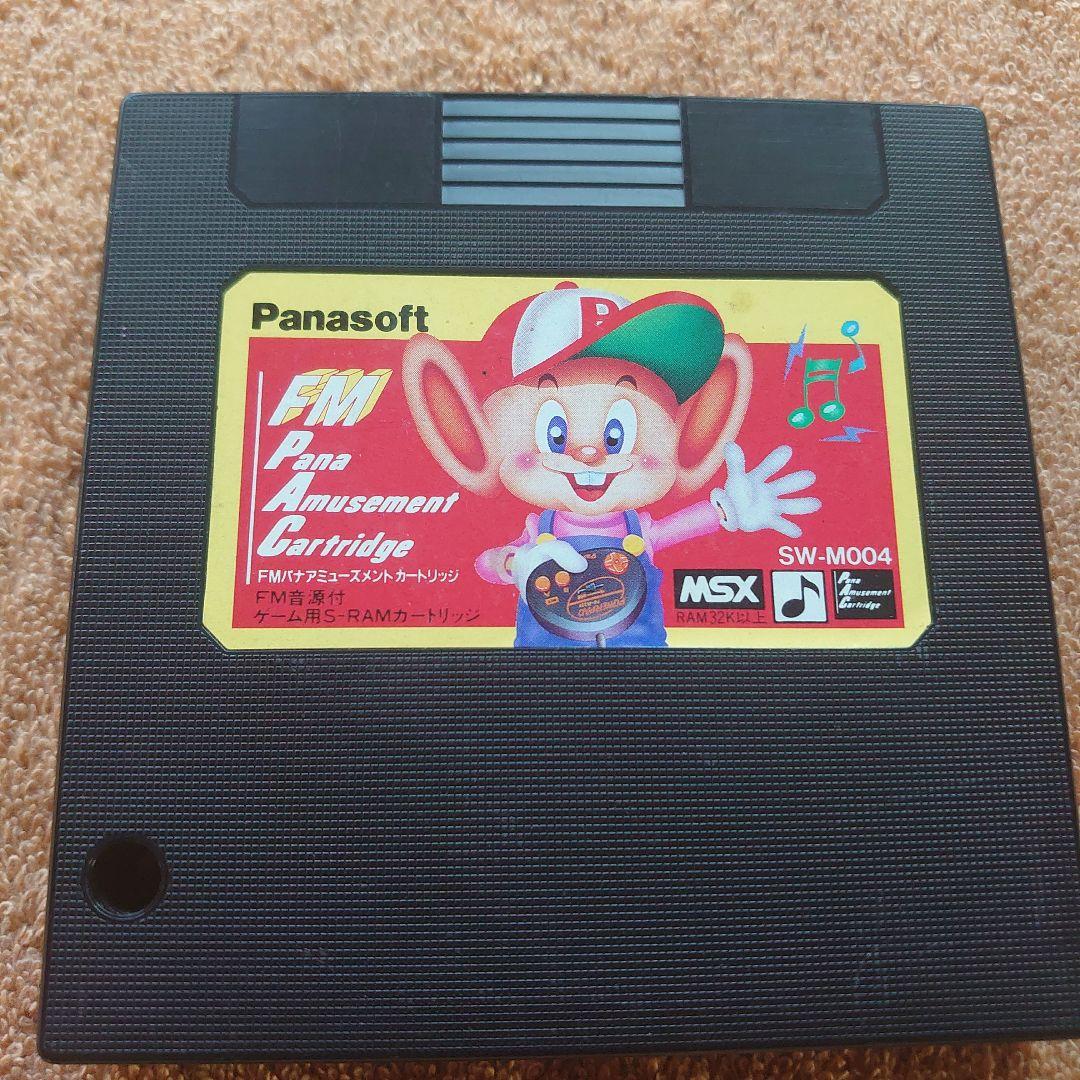 FMパナアミューズメントカートリッジ　msx