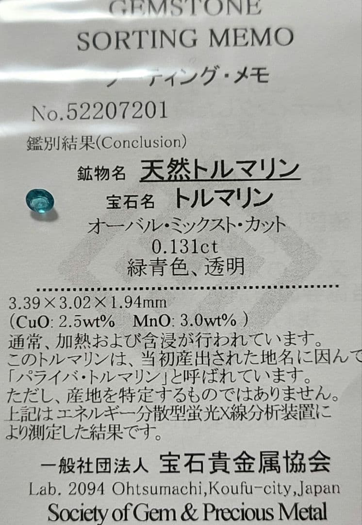 専用ページ青いです!★バターリャパライバトルマリン★オーダー受付中