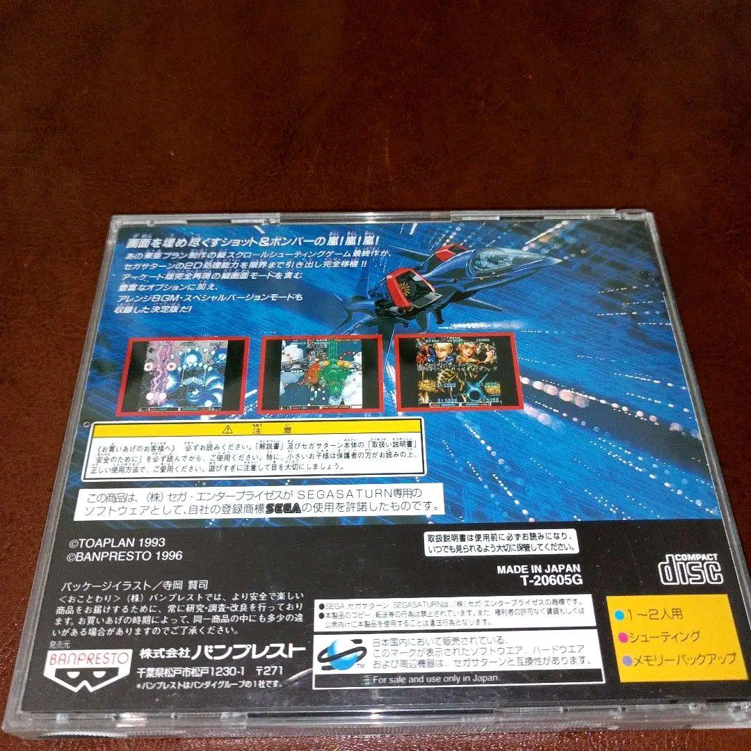 セガサターン　バツグン　シューティング　サターンソフト　東亜プラン