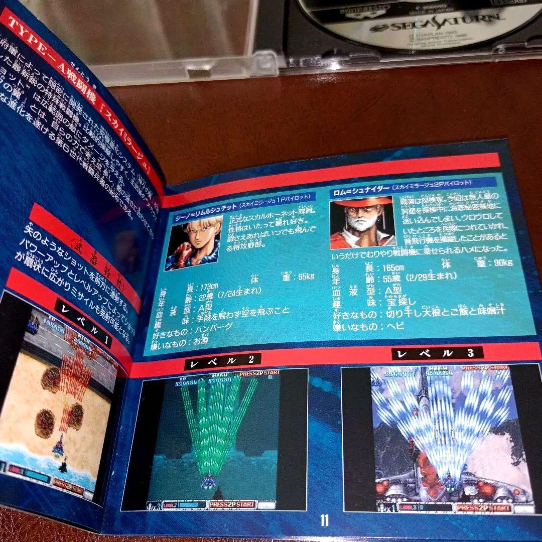 セガサターン　バツグン　シューティング　サターンソフト　東亜プラン