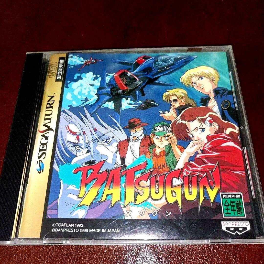 セガサターン　バツグン　シューティング　サターンソフト　東亜プラン