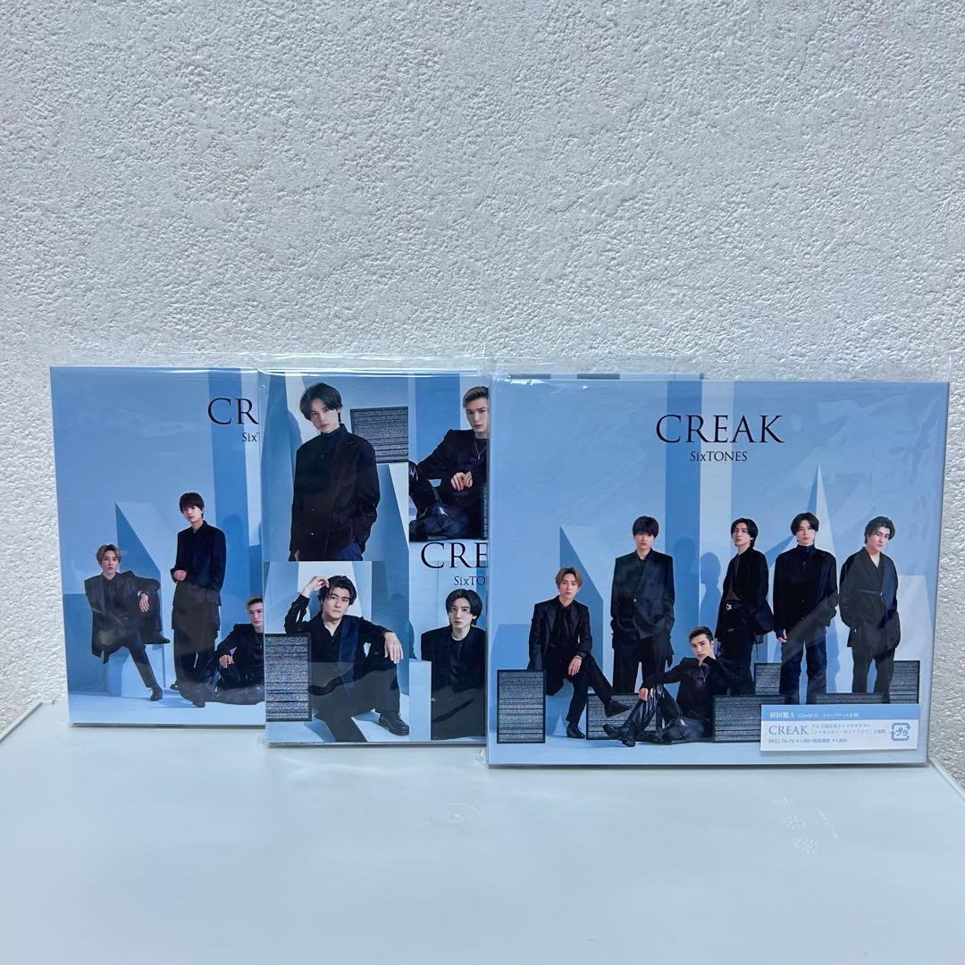 SixTONES CD まとめ売り