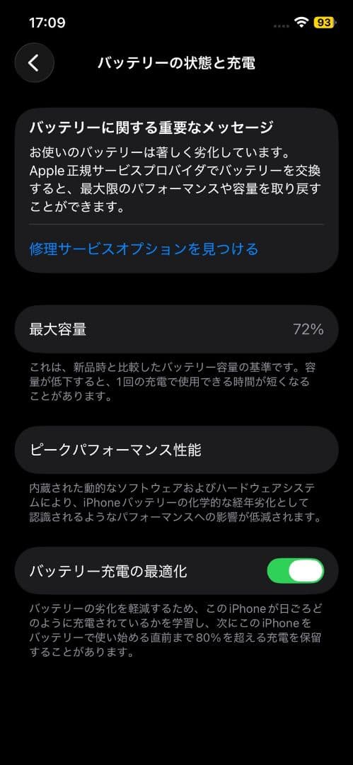 S*o様 Apple iPhone 12 Pro ブルー