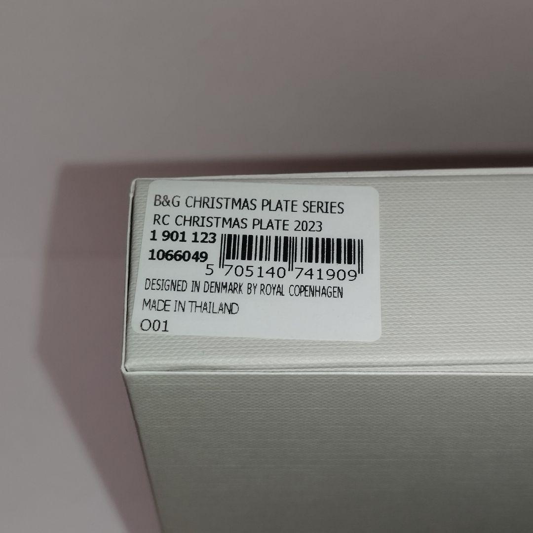【未使用】ロイヤルコペンハーゲン イヤープレート 2023年 箱付き
