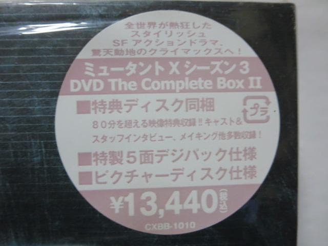 【セル版/美品/6点】ミュータントX:シーズン1~3:コンプリートDVD-BOX