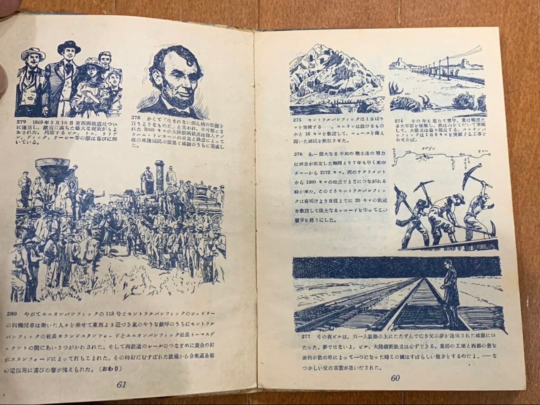 鉄のみち　山川惣治　非貸本　　　検索　幽霊牧場　少年王者