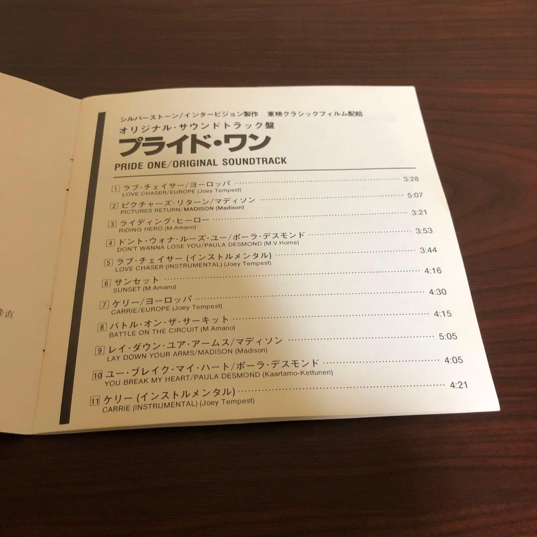 CD☆プライド・ワン／オリジナル・サウンドトラック／VDPー1124／OST