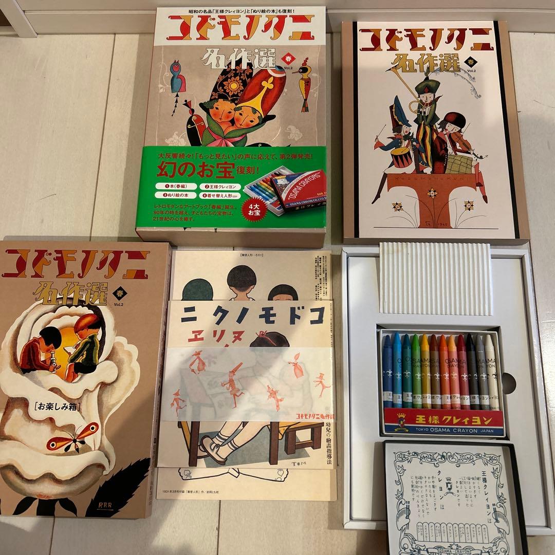 コドモノクニ名作選　5巻セット