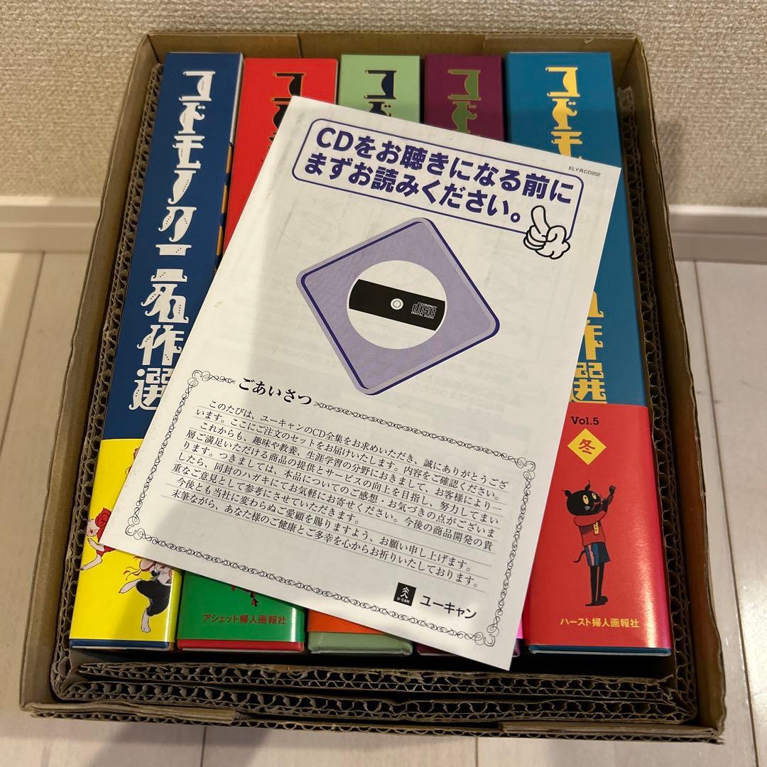 コドモノクニ名作選　5巻セット