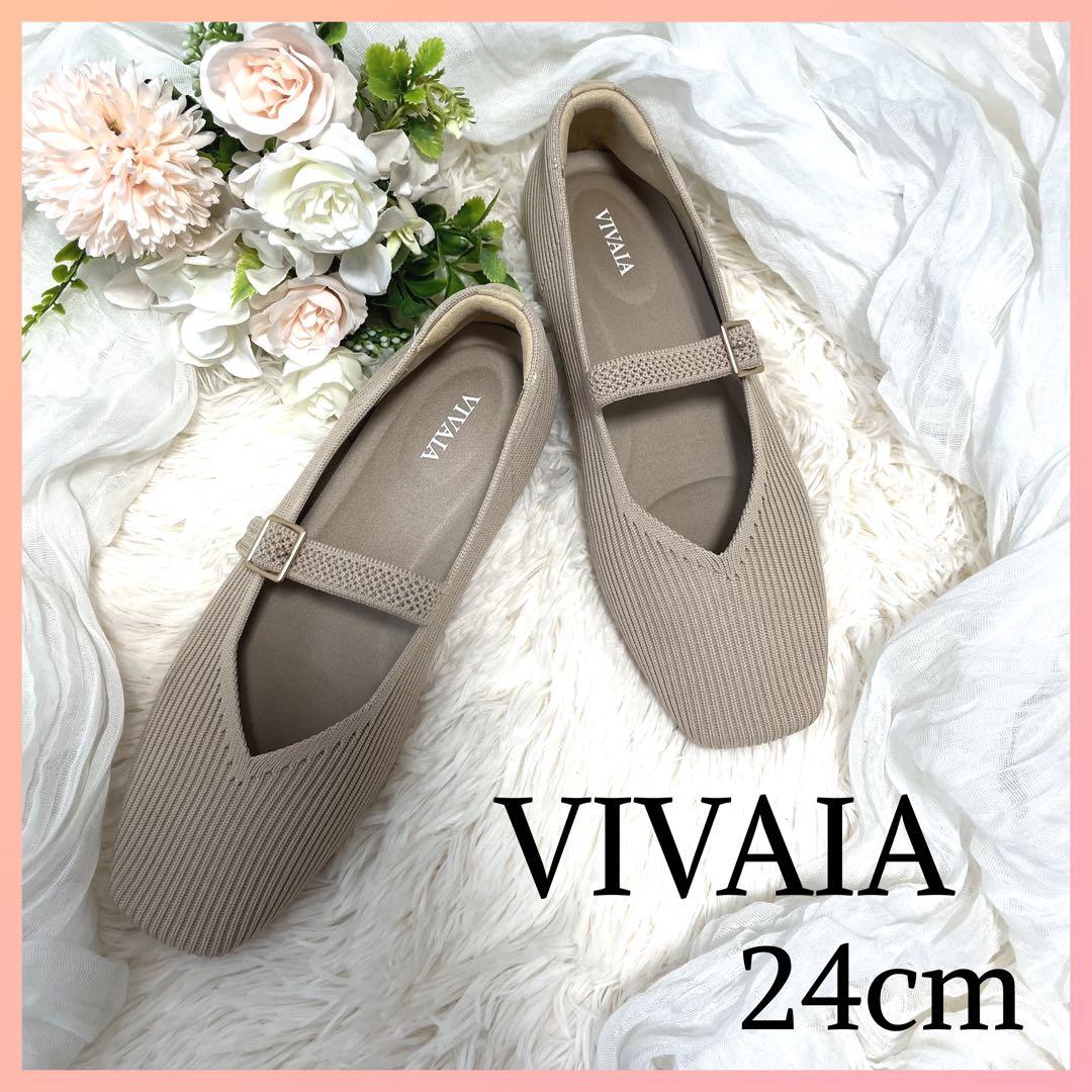 【極美品】VIVAIA パンプス　フラット　ベージュ　ニット　ストラップ　24
