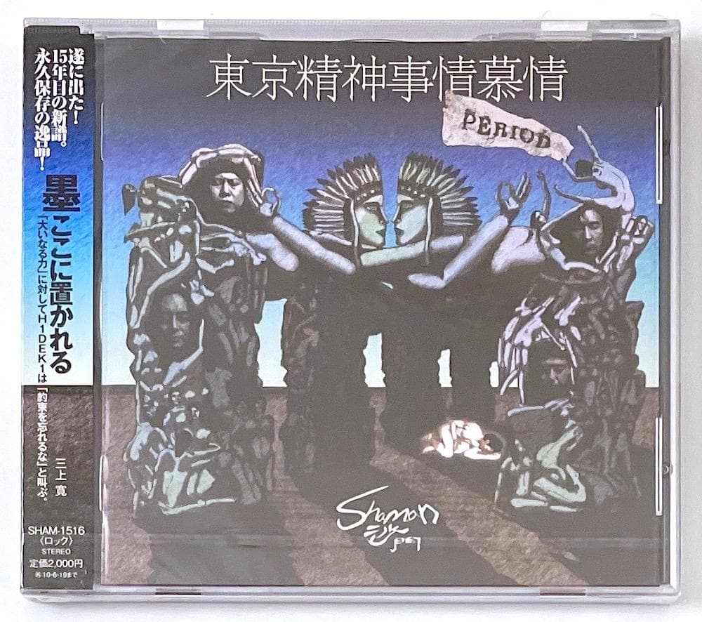 新品未開封 廃盤 CD 東京精神事情慕情〜period〜 Shaman〜沙門〜