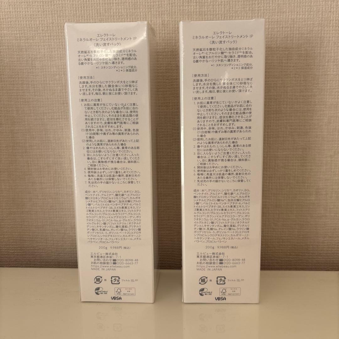 ELECTORE ミネラルオーレ　フェイストリートメントIP(洗い流すパック)
