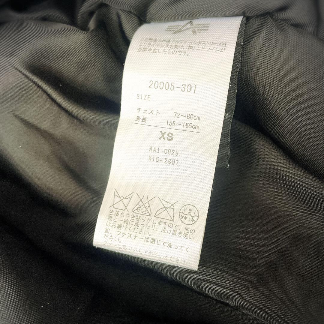 希少サイズ ALPHA アルファ N-2B フライトジャケット XS 黒 短丈