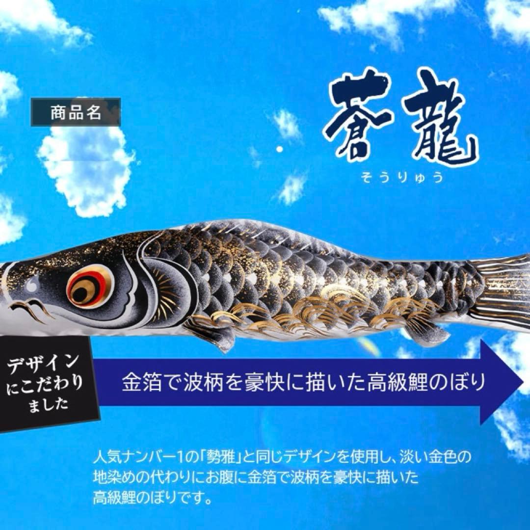 moon　鯉のぼりフルセット 万能型スタンド 蒼龍鯉　ベランダ　2.0m