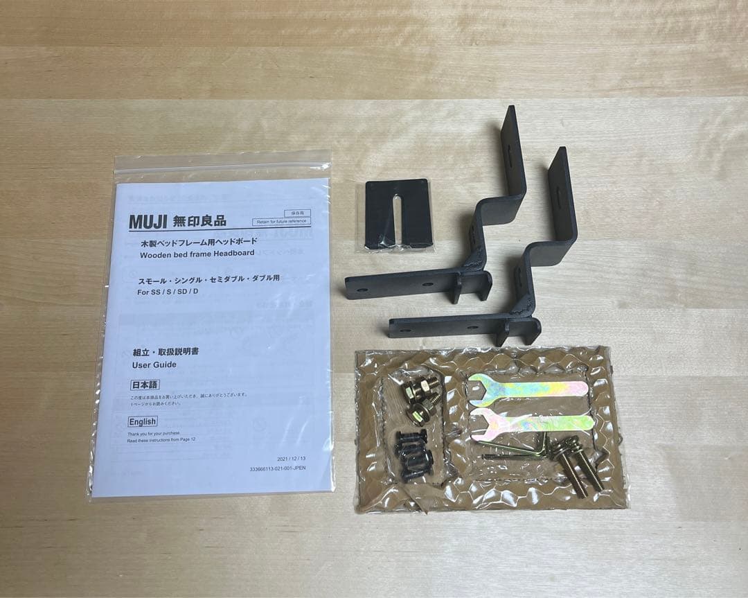 無印良品 セミダブル ヘッドボードのみ