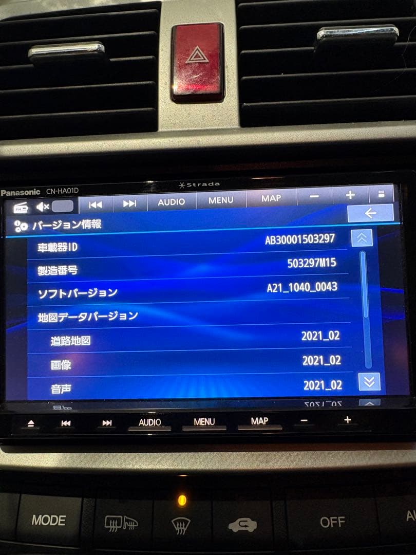 お買い得‼️最終お値下げ❗️中古ナビ‼️Panasonic CN-HA01D‼️