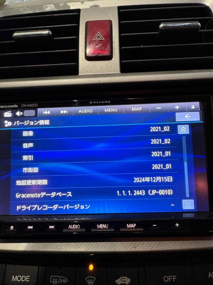 お買い得‼️最終お値下げ❗️中古ナビ‼️Panasonic CN-HA01D‼️