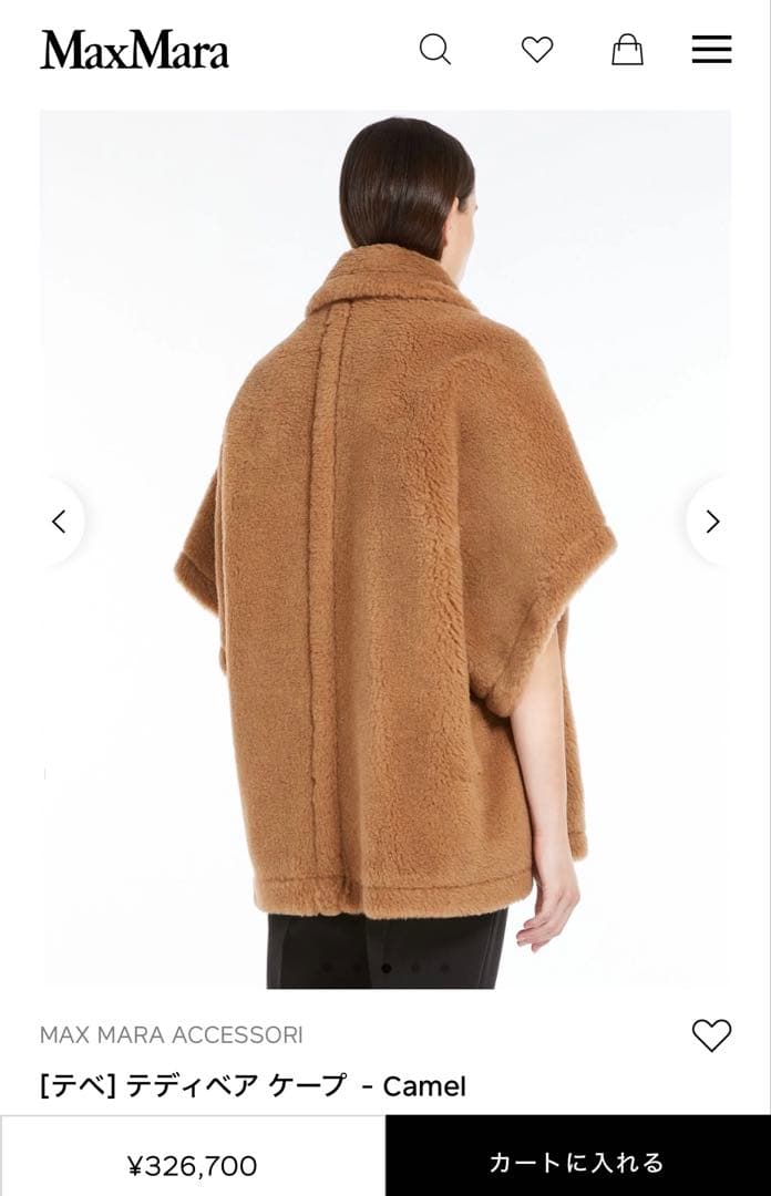 美品 Max Mara テディベア ケープ コートCamel キャメル TEBE