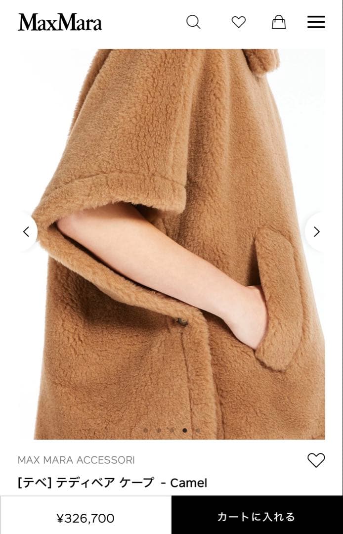 美品 Max Mara テディベア ケープ コートCamel キャメル TEBE