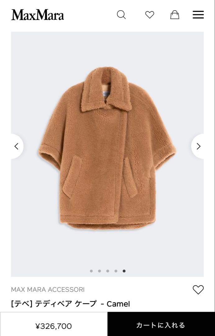 美品 Max Mara テディベア ケープ コートCamel キャメル TEBE