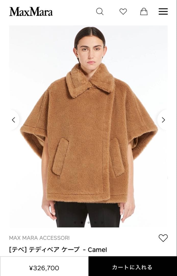 美品 Max Mara テディベア ケープ コートCamel キャメル TEBE