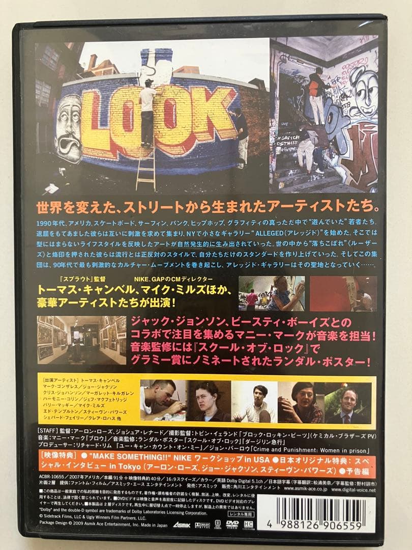 ストリートカルチャードキュメンタリー【ビューティフル•ルーザーズ】DVD