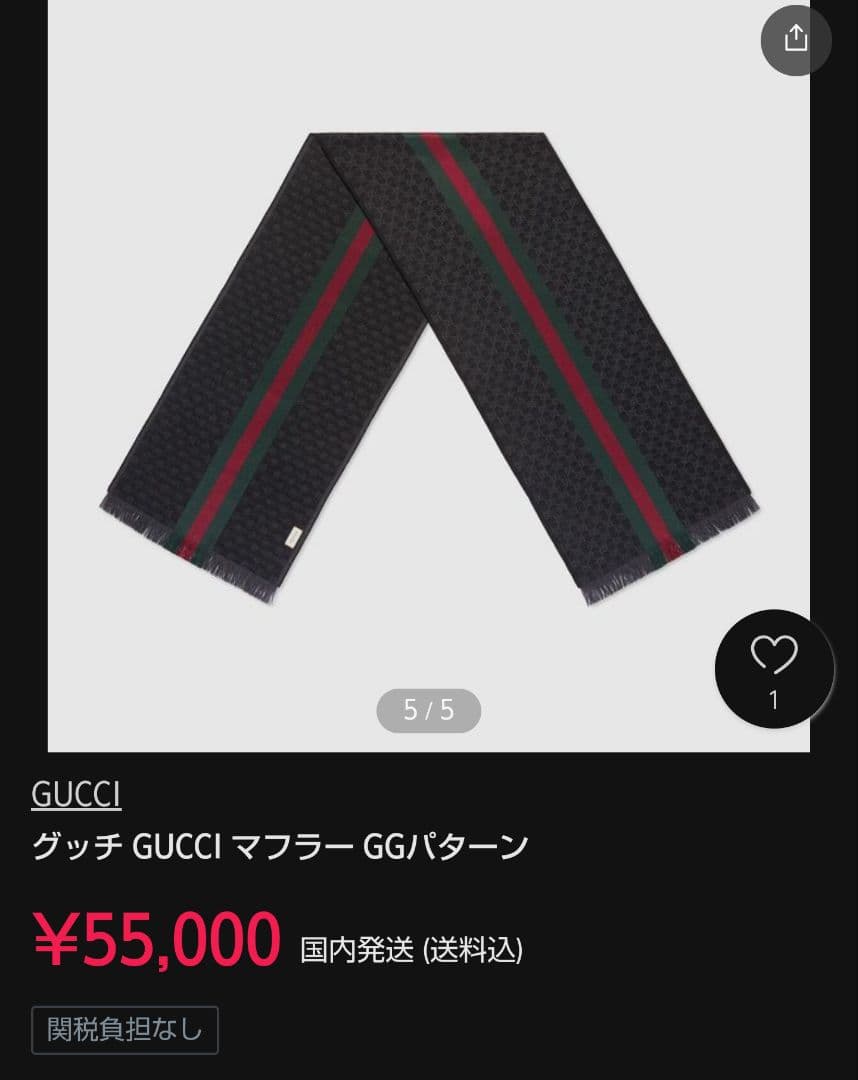 ❤専用❤GUCCI マフラースカーフ❤最高級ウール❤一番人気黒❤