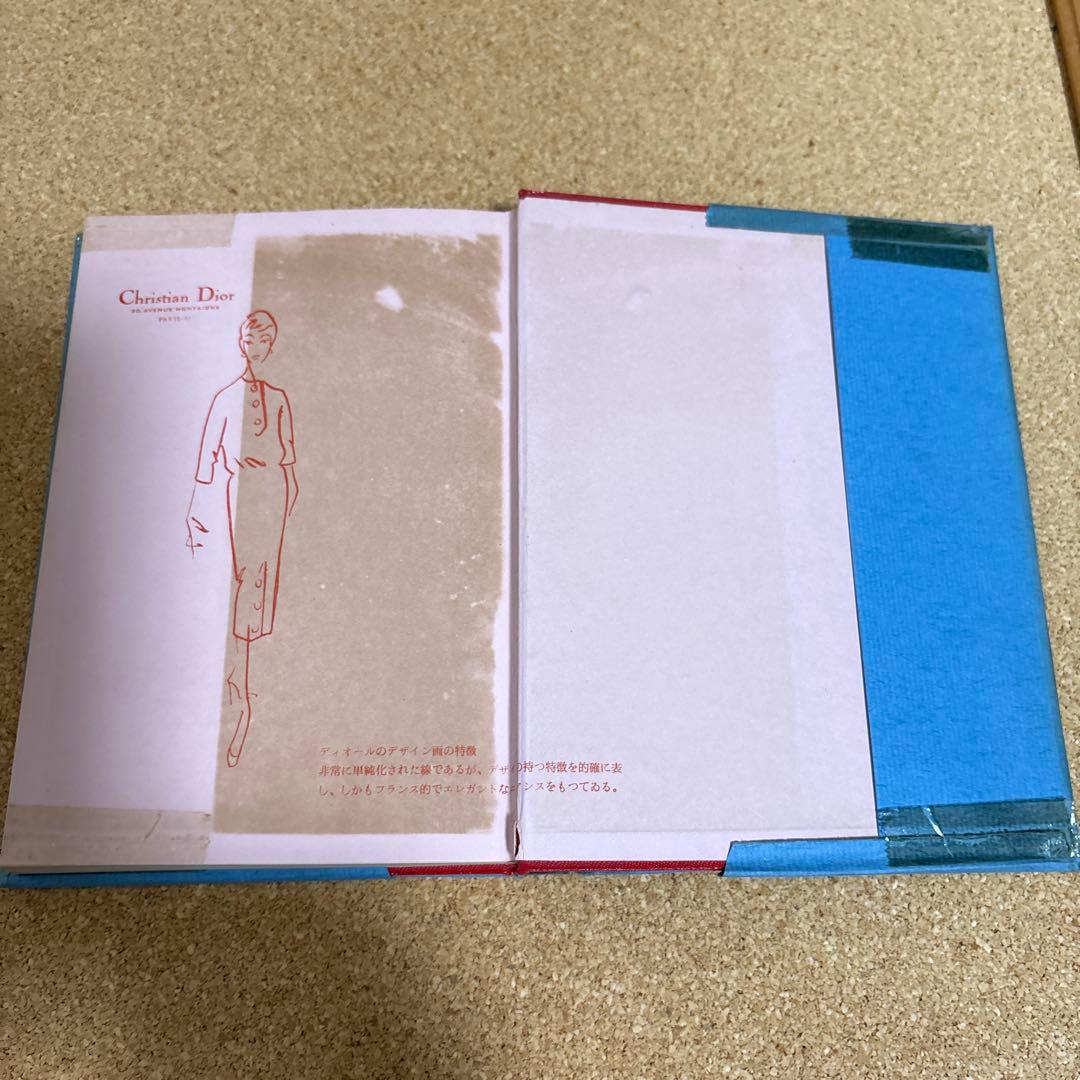 【希少本】ディオール自伝 昭和３２年初版 クリスチャン・ディオール著 六月社