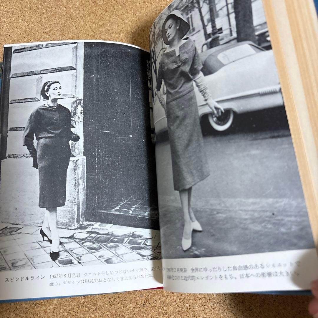 【希少本】ディオール自伝 昭和３２年初版 クリスチャン・ディオール著 六月社