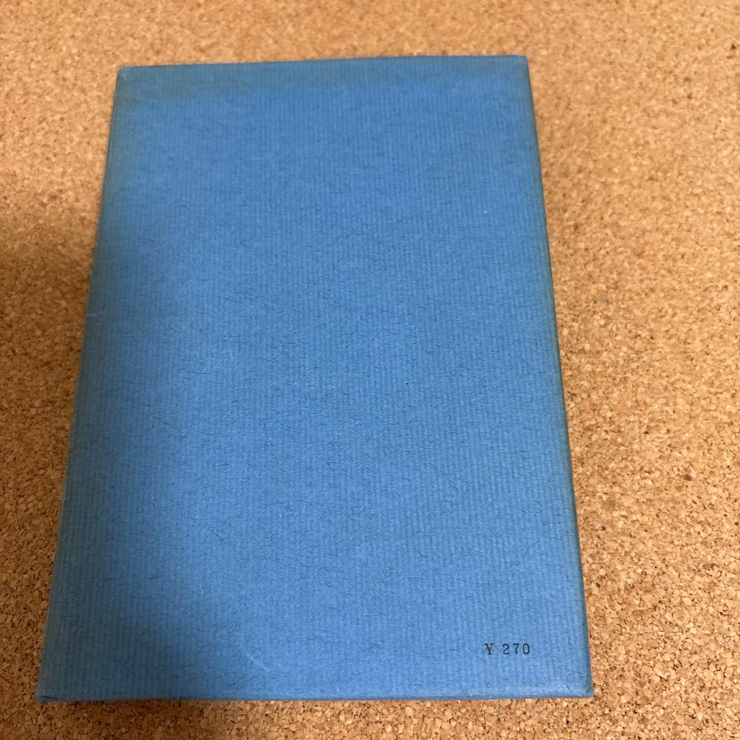 【希少本】ディオール自伝 昭和３２年初版 クリスチャン・ディオール著 六月社