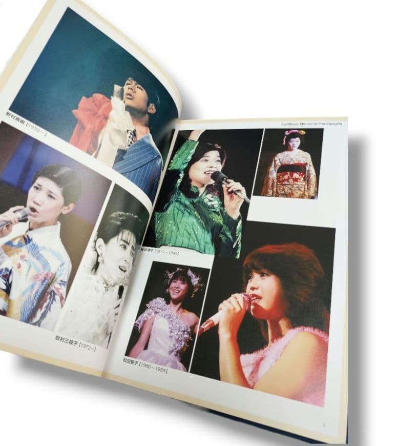 サンミュージック50年史 心に太陽を　くちびるに歌を 記念史 非売品