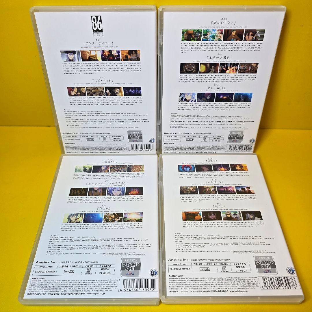 ※新品ケース交換済み　86 エイティシックス DVD全8巻セット