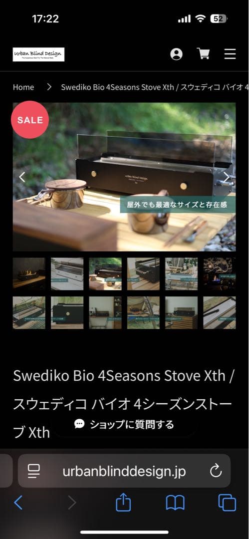 スウェディゴバイオ4シーズンストーブxth