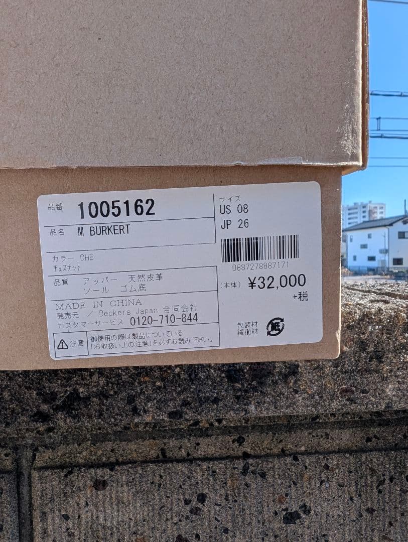 ✨2回使用✨UGG アグ ムートンブーツ BURKERT ブラウン 26㎝