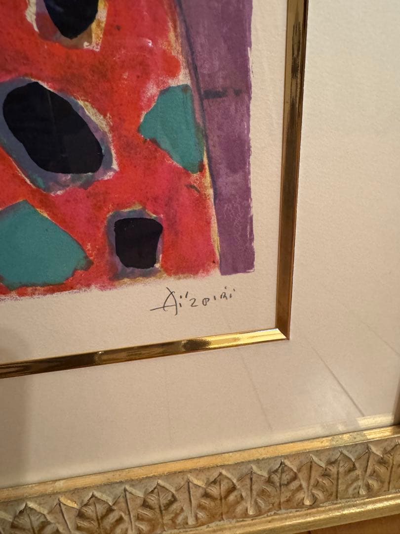 ポールアイズピリ　パープルバックの花 リトグラフ 97/120