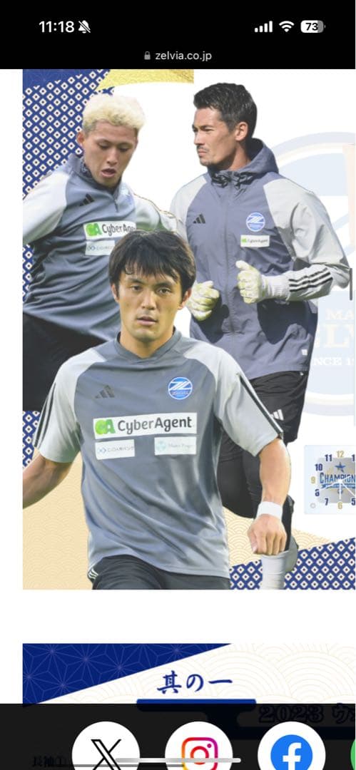 溝*巳様 FC町田ゼルビア 2023シーズン ウォーミングアップウェア