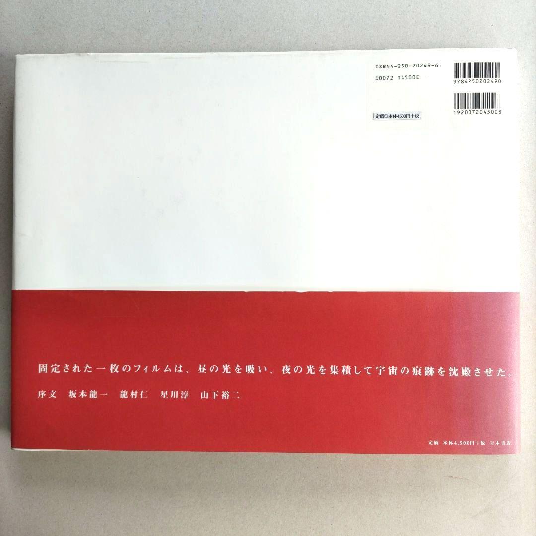 TIMESCAPES:無限旋律/広川泰士 写真集 作品集