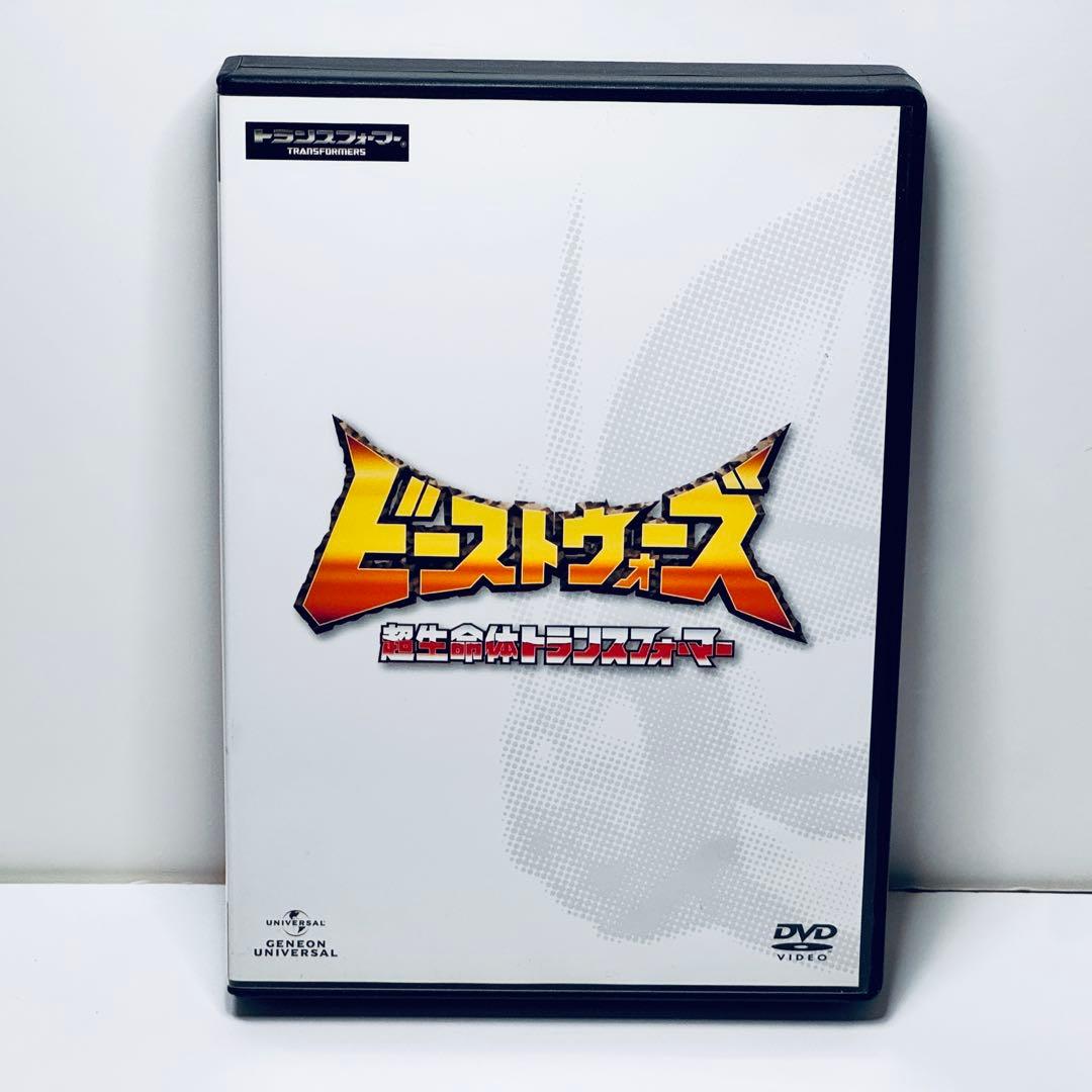 ビーストウォーズ超生命体トランスフォーマー DVD SET〈5枚組〉