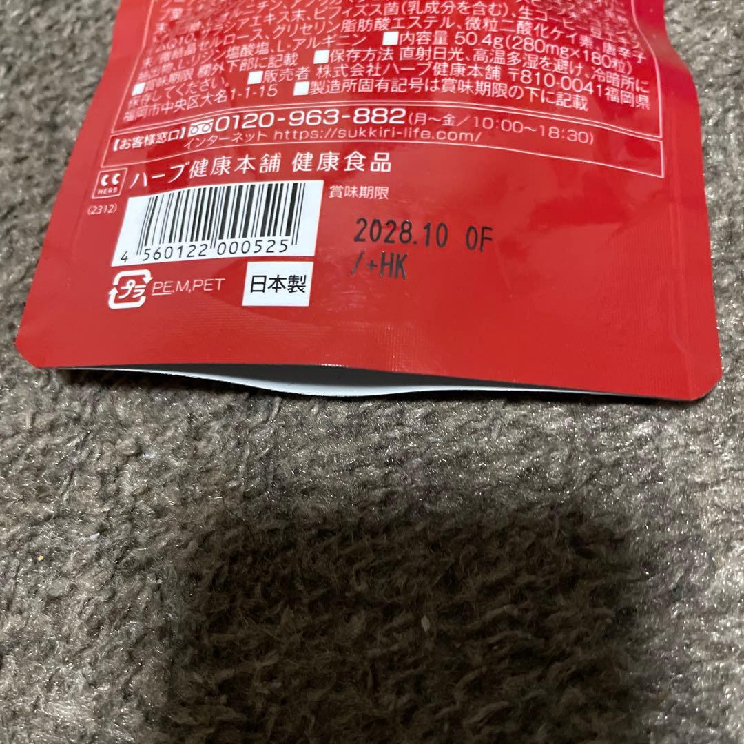 赤モリモリスリム180×3 ルイボス茶風味5包