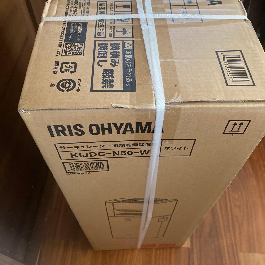 アイリスオーヤマ サーキュレーター衣類乾燥除湿機 KIJDC-N50-W